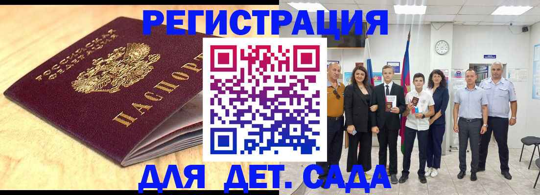 прописка законно в Ковылкино