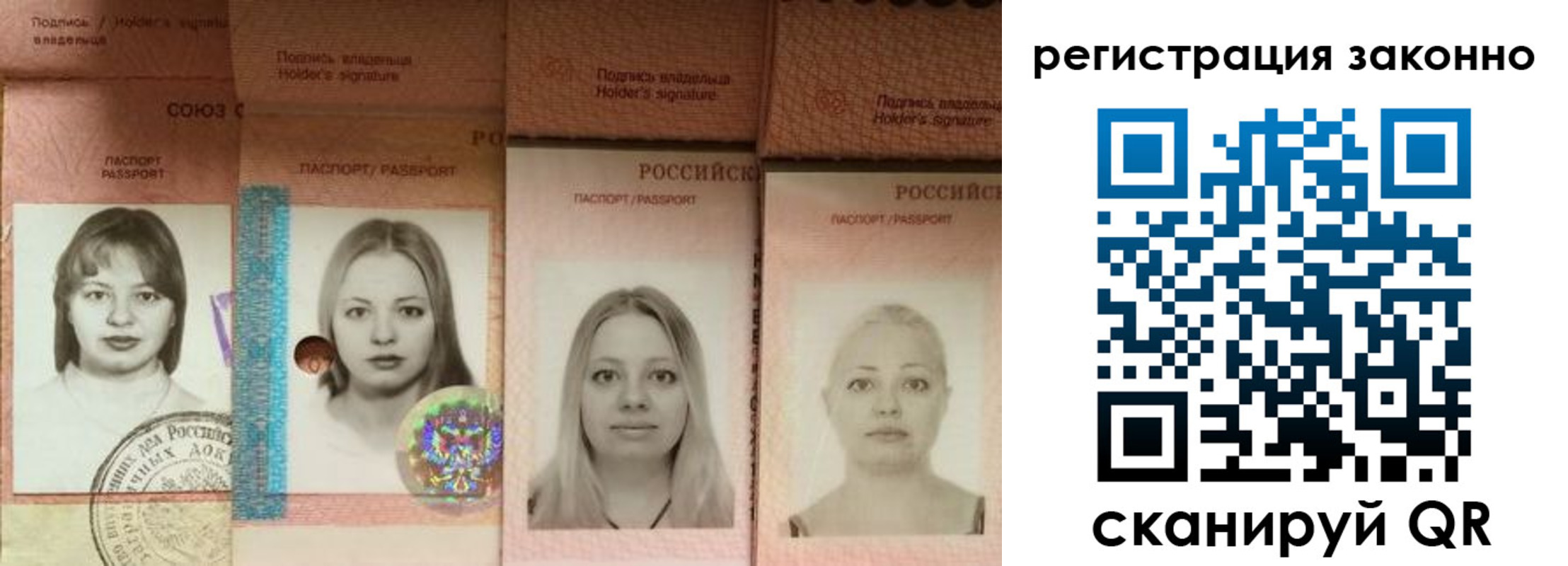 прописка 2025 в Ковылкино