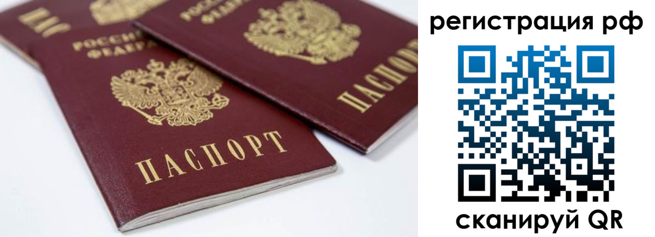 прописка регистрация в Ковылкино