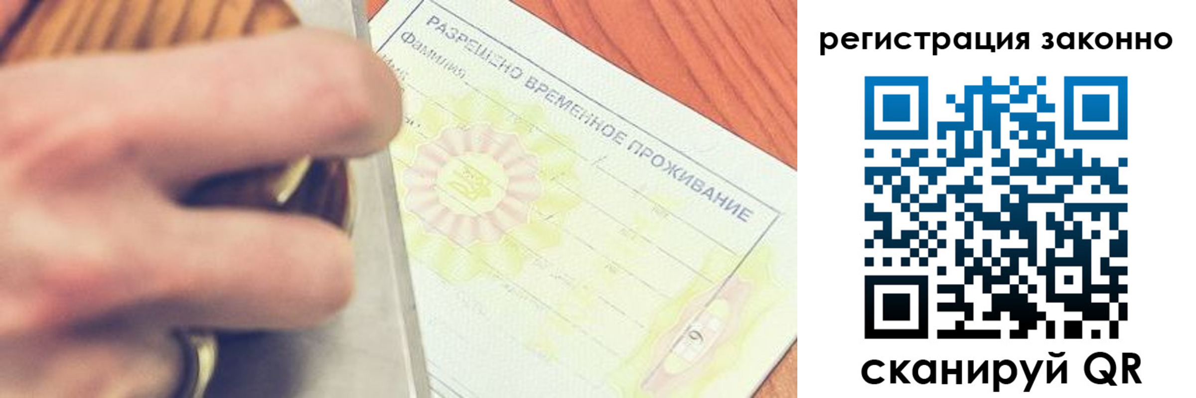 временная регистрация недорого в Ковылкино