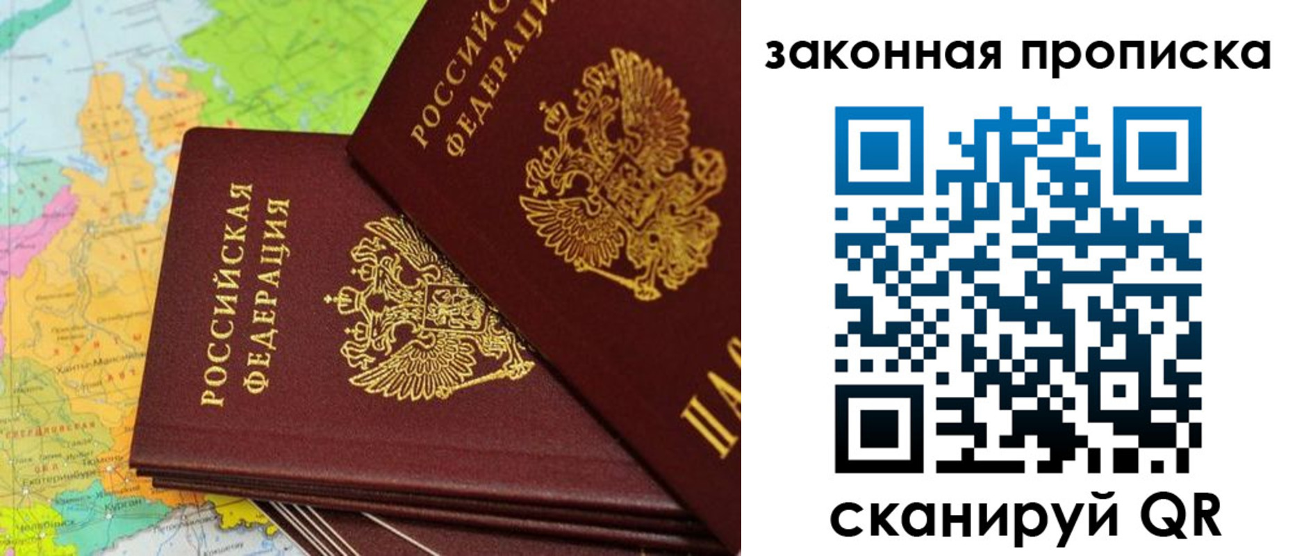 купить прописку в Ковылкино