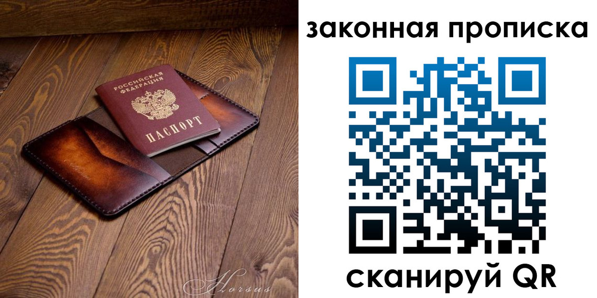 временная регистрация собственник в Ковылкино