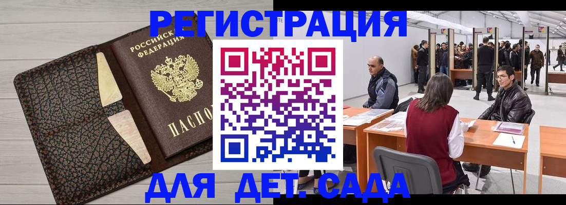 временная регистрация для всех в Ковылкино