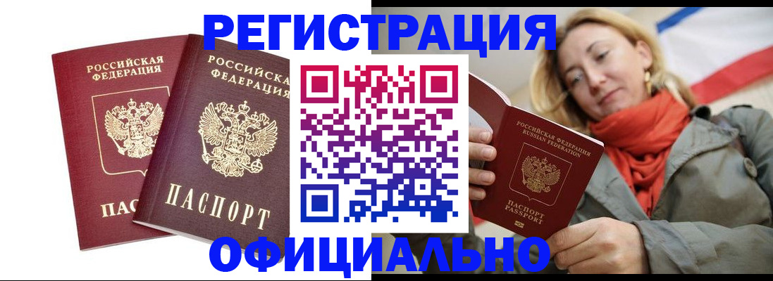 временная регистрация в квартире в Ковылкино