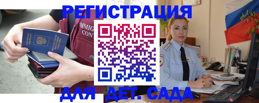 временная регистрация для всех в Ковылкино