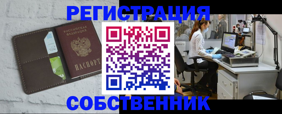 прописка ребенка в Ковылкино