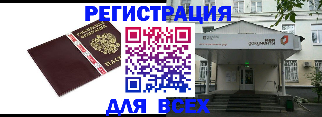 купить прописку в Ковылкино